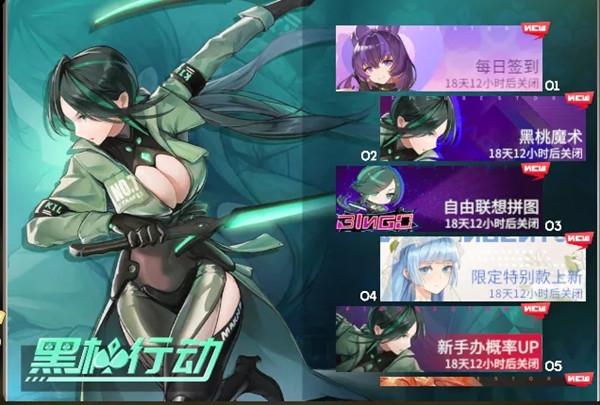 高能手办团黑桃行动活动攻略大全，黑桃魔术副本挑战通关攻略