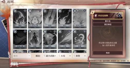 天谕手游谕戏卡牌属性效果介绍