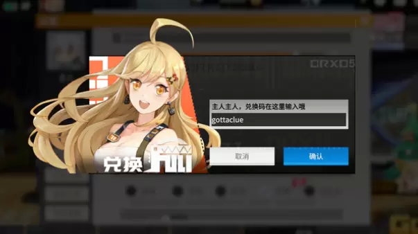 高能手办团1月15日更新后礼包码兑换入口在哪