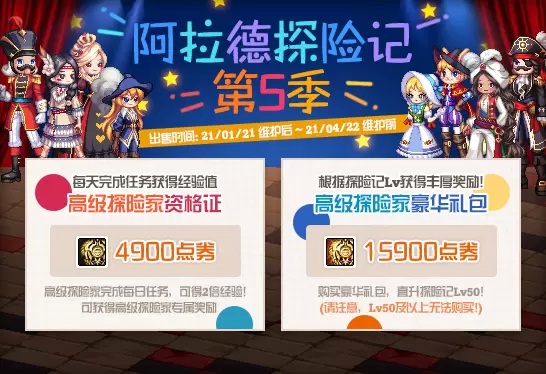 第5季战令装扮丨DNF全职业童话武器装扮动态外观一览