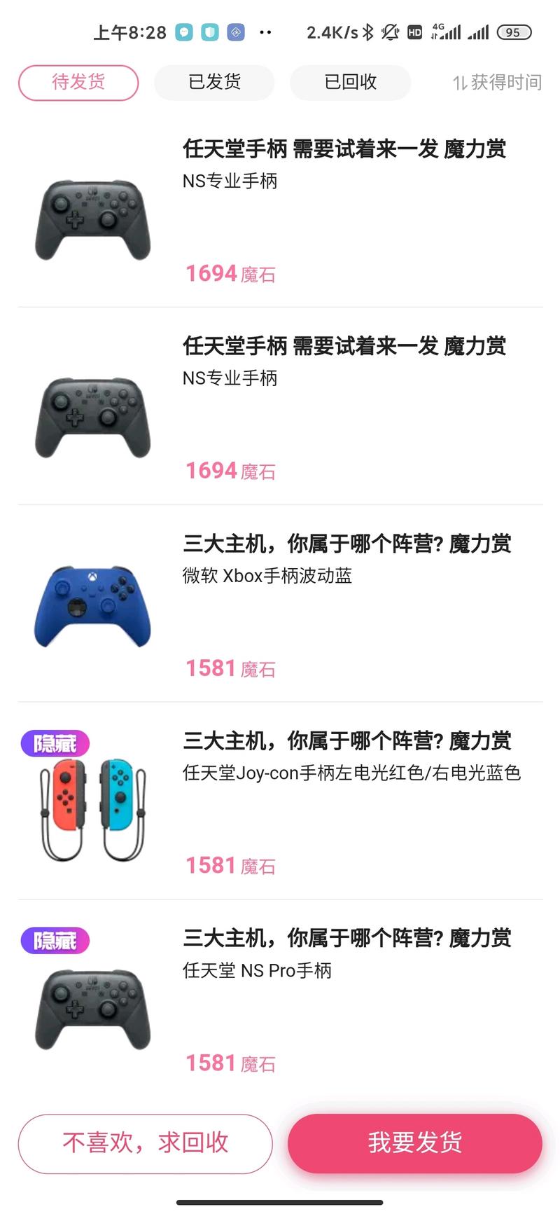 魔力赏巨亏，求帮忙回血。