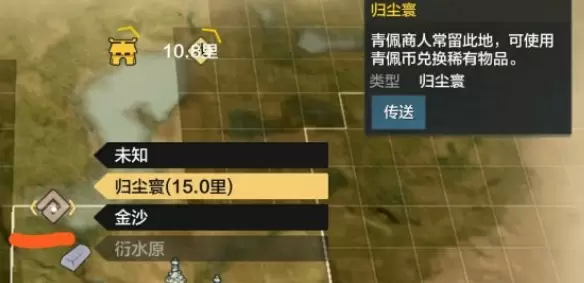 妄想山海青佩怎么获得？