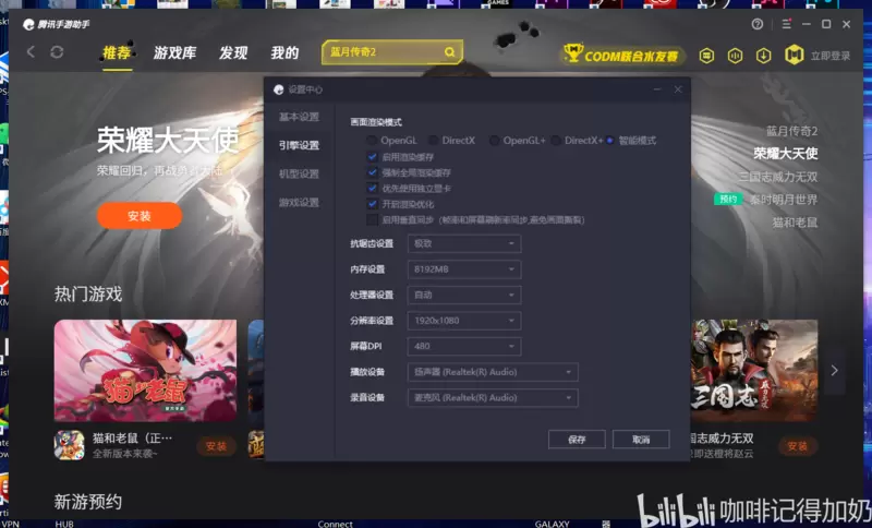 使命召唤手游官方模拟器设置