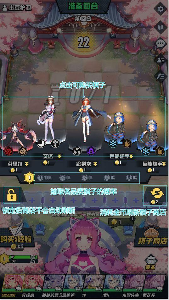 皇家骑士300自走棋基础教学 基础玩法指南