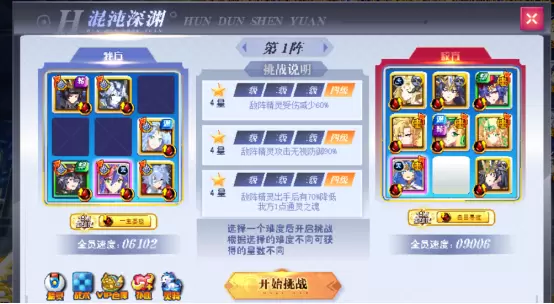 启元时空打法第二份
