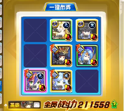 启元时空打法