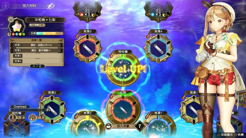 《莱莎的炼金工房2》付费DLC第1弹1月14日（四）开始发布！