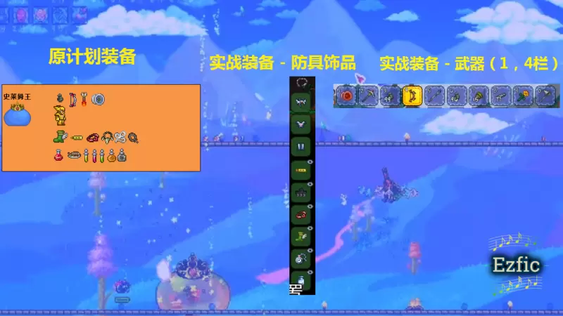 泰拉瑞亚彩蛋种子for the worthy大师模式通关后BOSS打法总结