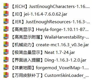 【MC】Create机械动力mod整合包