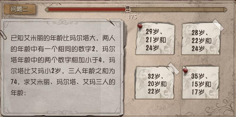 第五人格庄园智力测试答案大全：约定的梦幻岛联动测试题目答案汇总