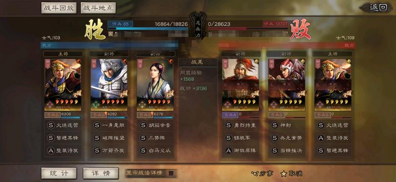 新版蔡文姬S4三势阵