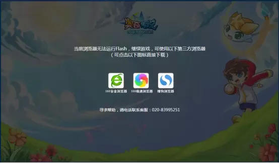 针对Flash和奥奇H5，亮仔有话说……