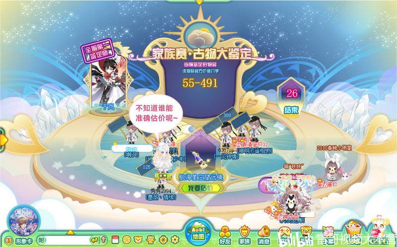 关于奥比岛家族大赛——古物大鉴定的那些事
