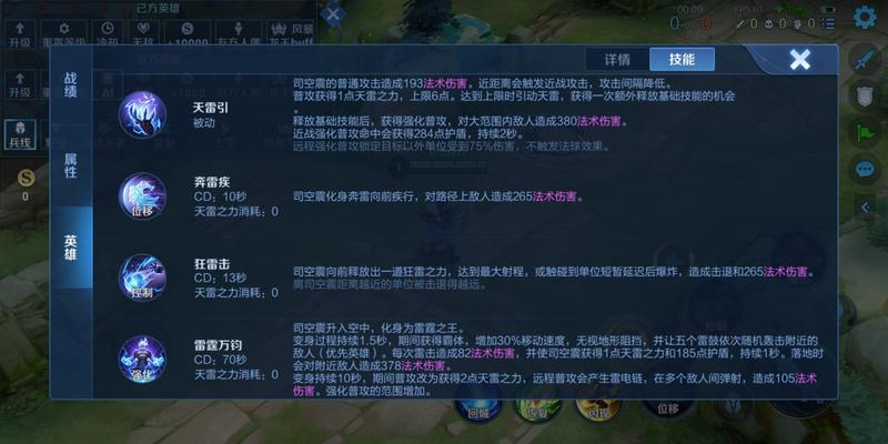 司空震简单玩法解析