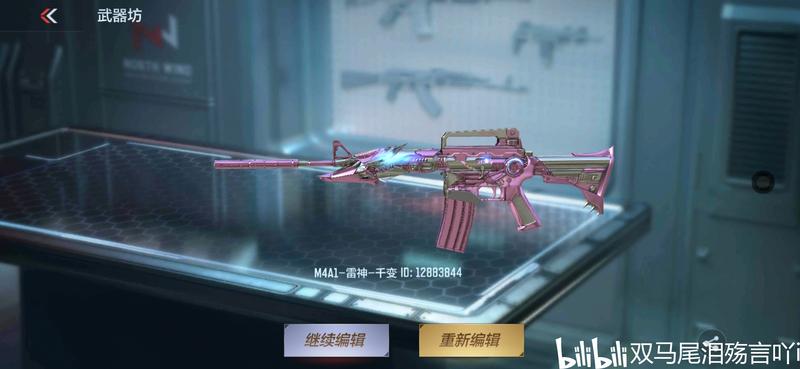 雷神、龙啸粉之恋皮肤ID