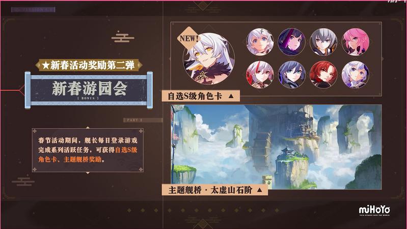 崩坏3：空之律者新增两个新技能，新年活动上线就送！