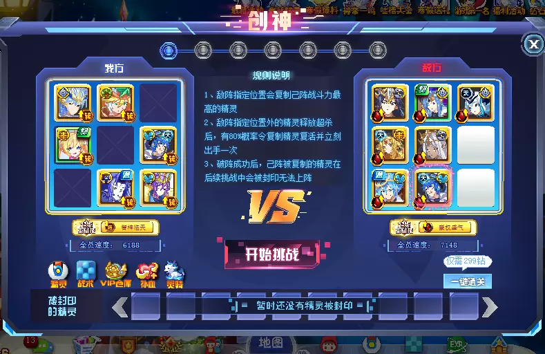奥奇启元以撒攻略