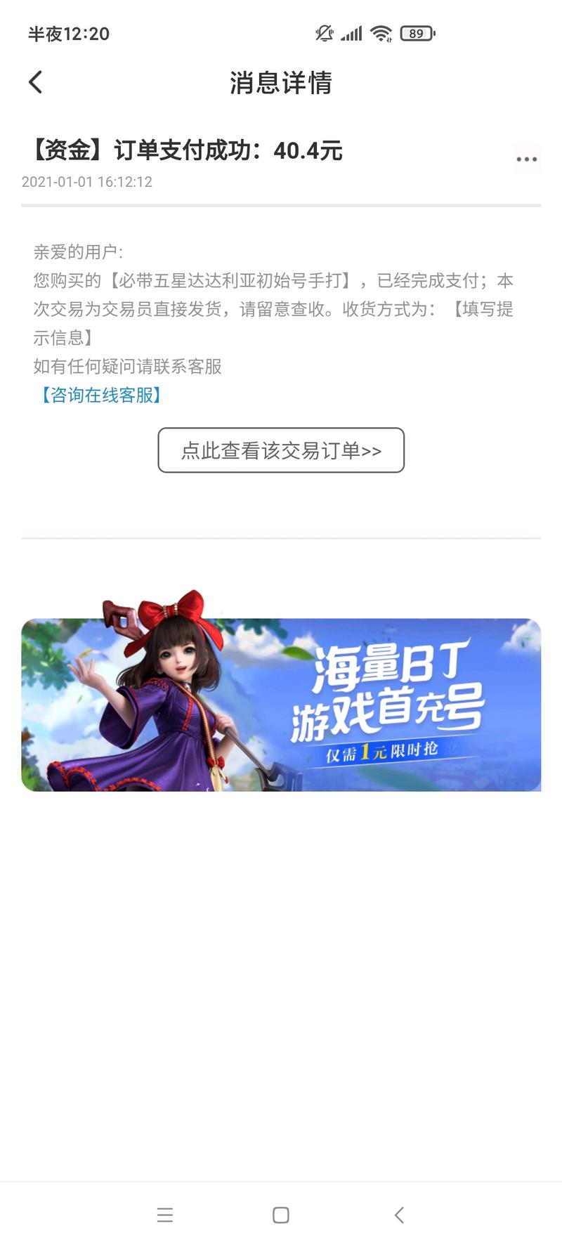 原神初始号相关问题