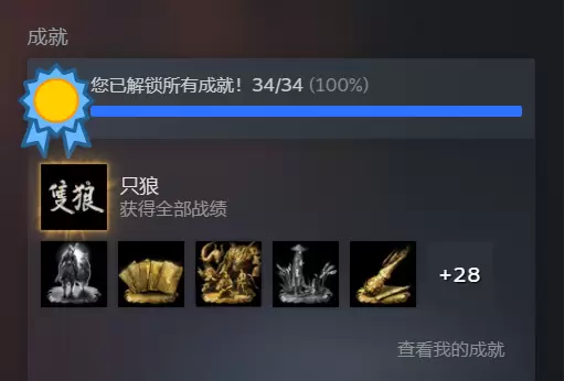 只狼的哪个BOSS最强？《只狼BOSS难度排名》