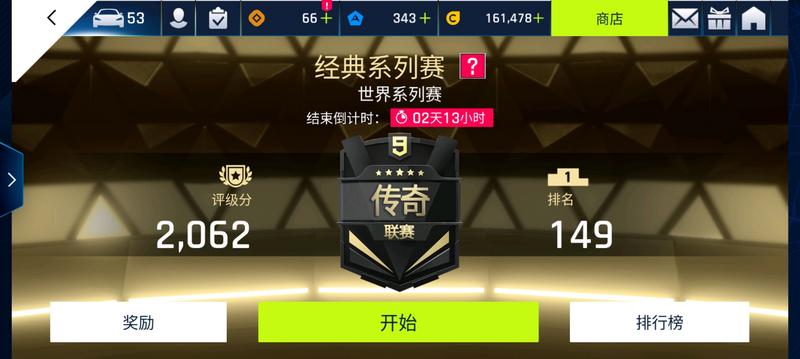 A9国服拿火山跑到100多名是什么感觉