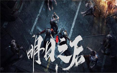 明日之后第三季庇护城争夺赛玩法详解