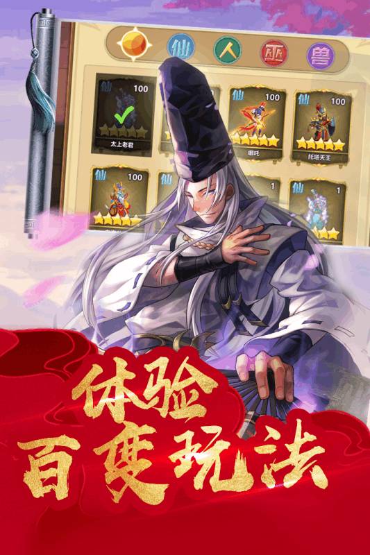 萌神战姬 修改版图2