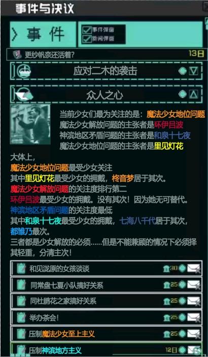【TNOx魔法纪录】关于“魔法少女统一神滨”的一些设定
