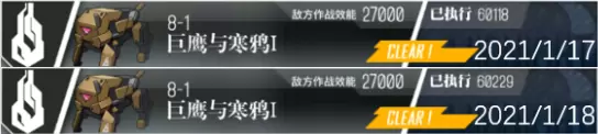 指甲油の作战日记 #274  2021/1/18 完成111场作战
