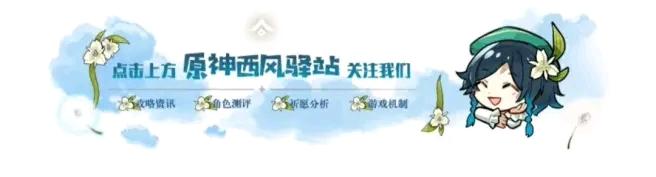 【活动攻略】聆听纯粹元素的律动，首日攻略！
