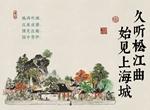 江南百景图松江府玩法攻略 松江府什么时候开放