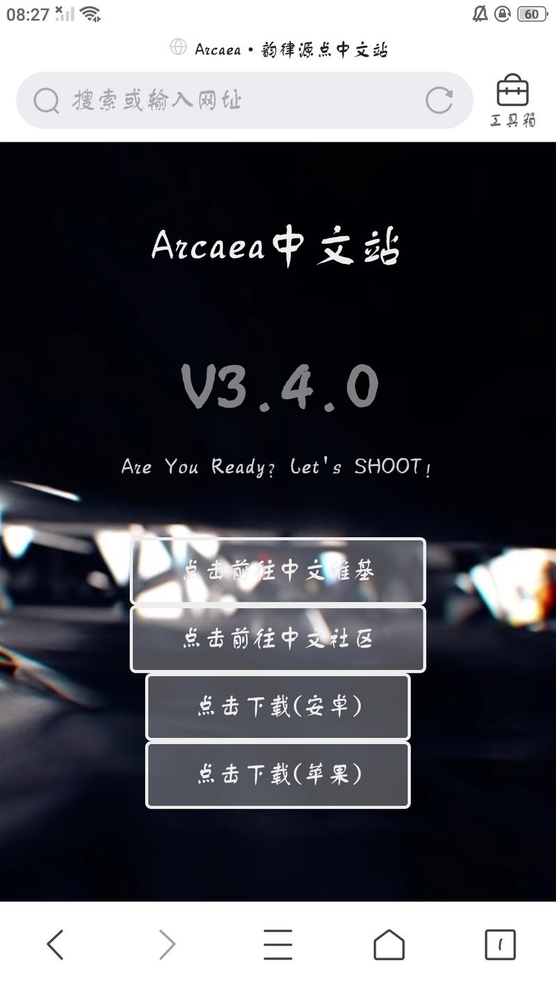音游arcaea下载资源推荐