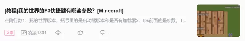 WorldEdit模组指令大全+翻译【我的世界】