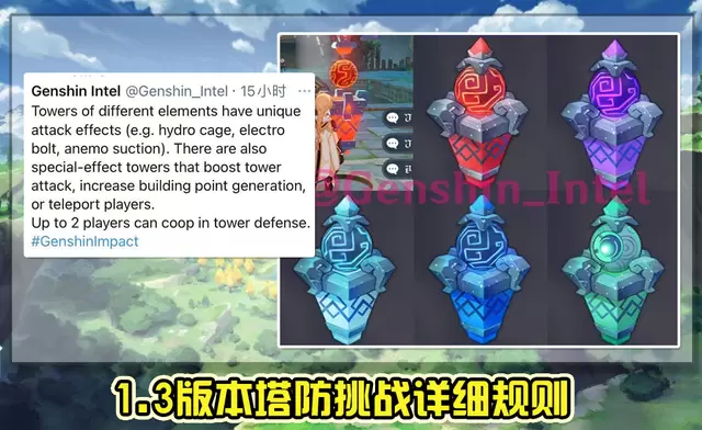 【原神】海灯节 1.3塔防挑战详情，魈、胡桃名片，活动商店奖励前瞻