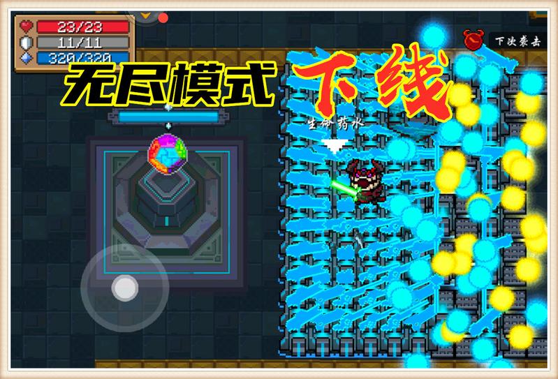 元气骑士：预告中提到的“彩蛋”，究竟是什么？大家一起猜猜看
