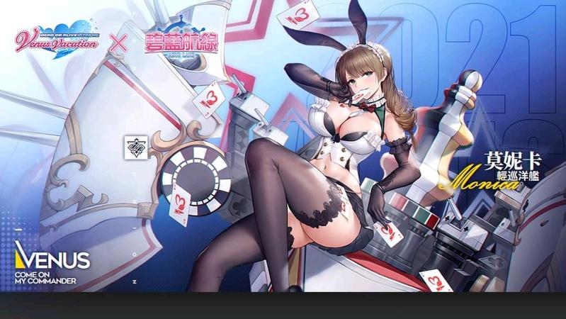 想與您決一勝負的莫妮卡\n莫妮卡換裝特別的紅心ACE