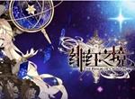 绯红之境新手阵容怎么选 新手最强阵容推荐