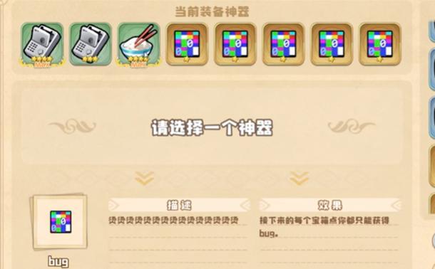 四叶草剧场世界树bug神器怎么选？
