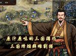 汉末霸业比武大会攻略 比武大会单挑技能选择详解