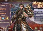 三国志幻想大陆氪金攻略 氪金技巧及消费指南