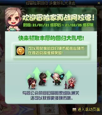 DNF:回归活动奖励又一波提升，第5季战令送几乎整套春节礼包