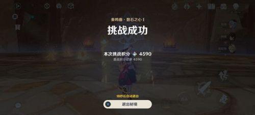 原神奏鸣曲磐石之心怎么打