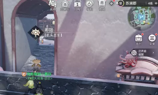 天谕手游可疑的声音卿姐位置在哪