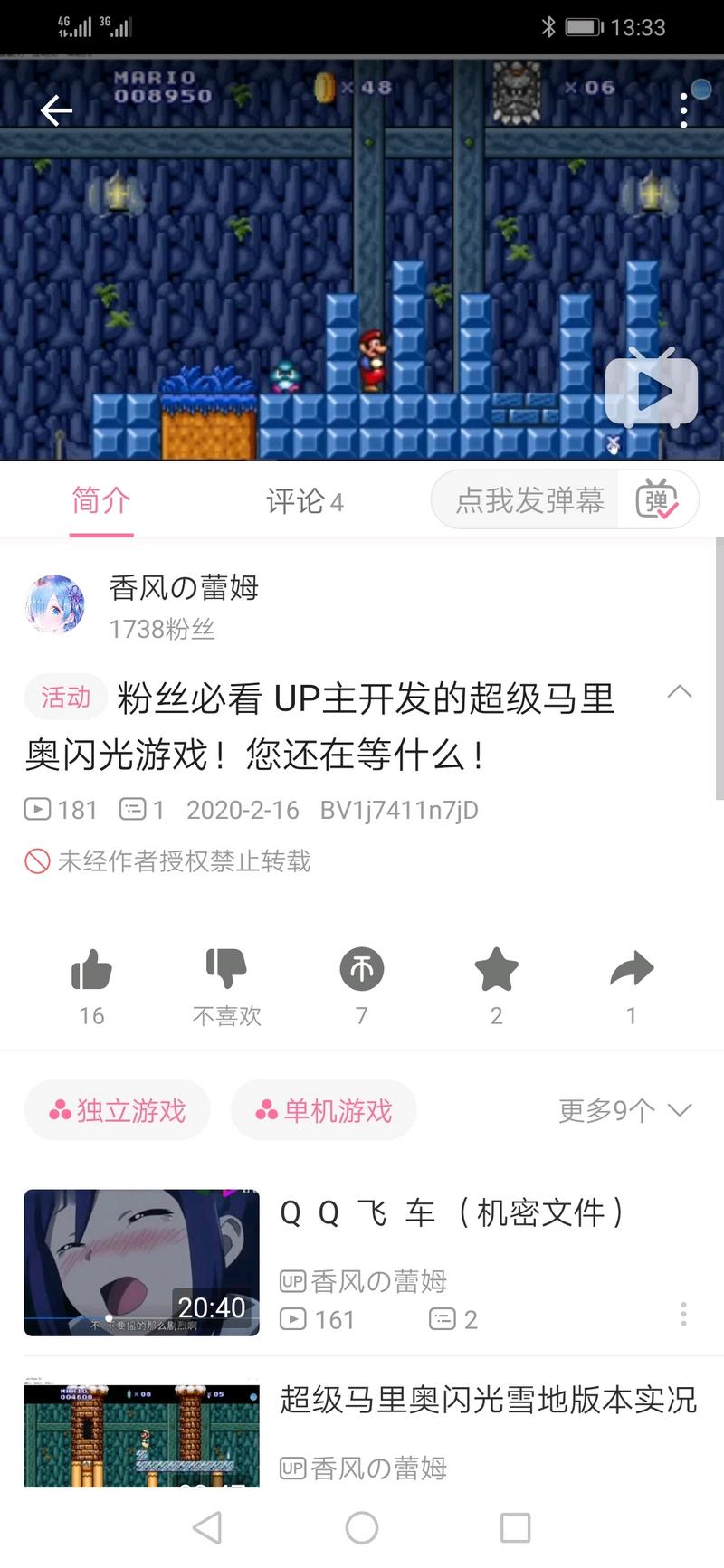鄙人自制视频被营销号盗走