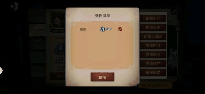 我终于A牌画家了