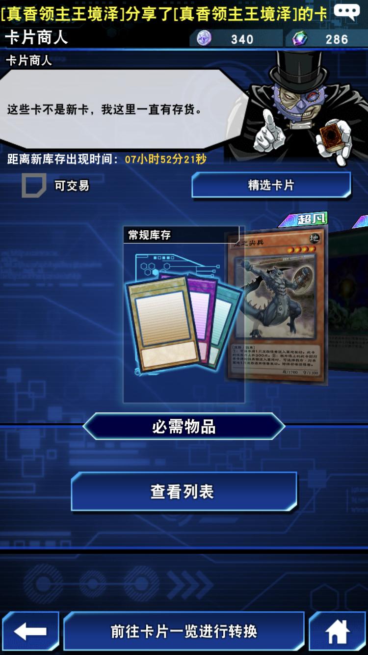 游戏王决斗链接国服小知识
