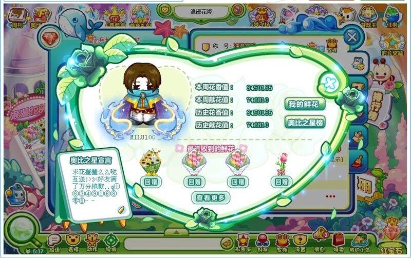 少年与奥比岛 第十六章