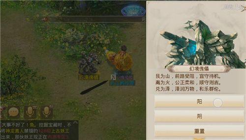 问道手游1月18日江湖绿林任务怎么完成？