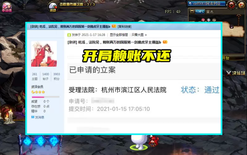 DNF：开局“第一剑魔”赖账不还，隔天神反转，众多网友吃瓜看戏