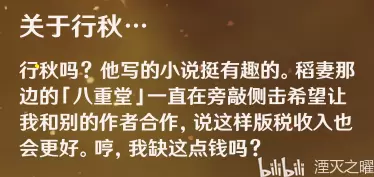 阿贝多竟然会被旁敲侧击