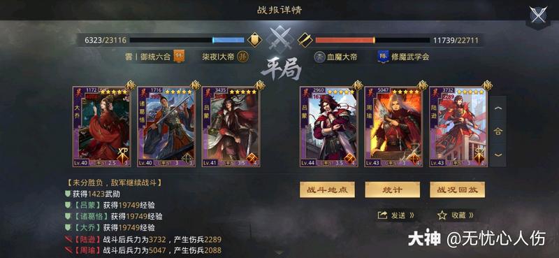 率土黑科技玩法之一，大乔篇